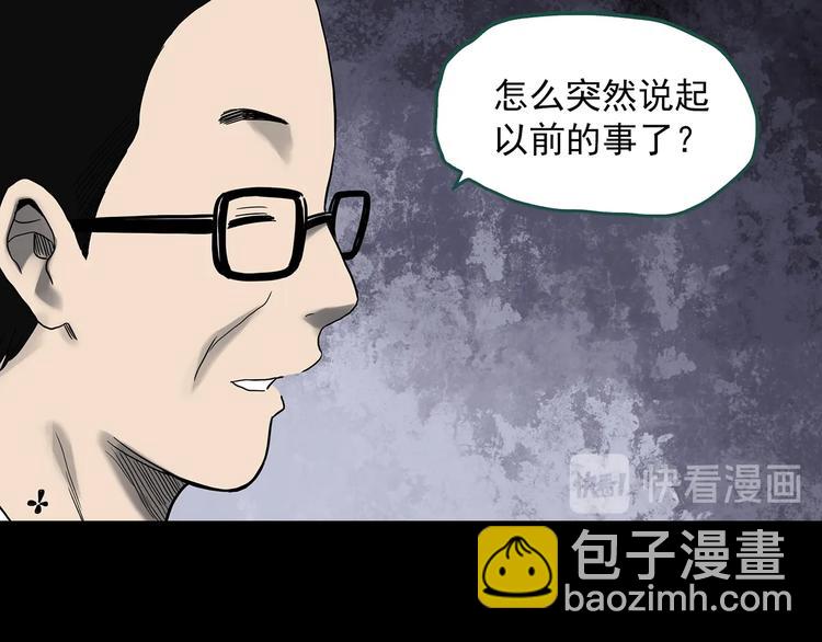 🍸怪奇实录 第327话 恶魔换脸术（十） 第6页
