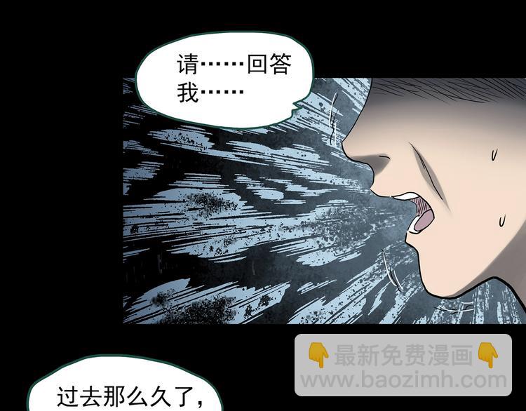 🍸怪奇实录 第327话 恶魔换脸术（十） 第7页
