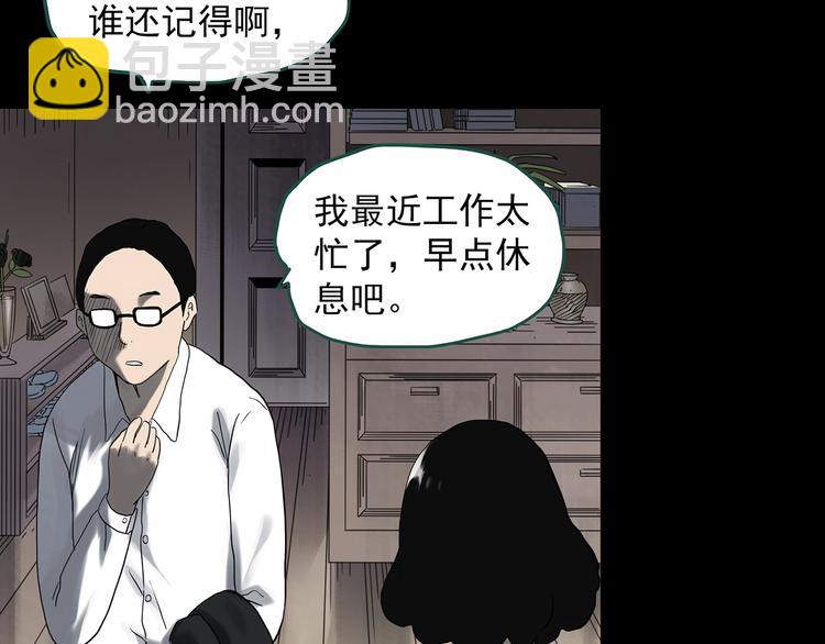 🍸怪奇实录 第327话 恶魔换脸术（十） 第8页