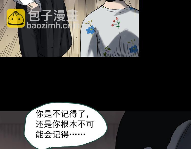 🍸怪奇实录 第327话 恶魔换脸术（十） 第9页