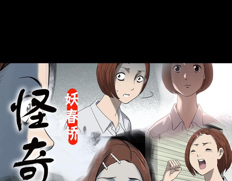 🍸怪奇实录 第329话 无尽的梦 第1页