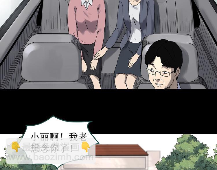🍸怪奇实录 第329话 无尽的梦 第12页