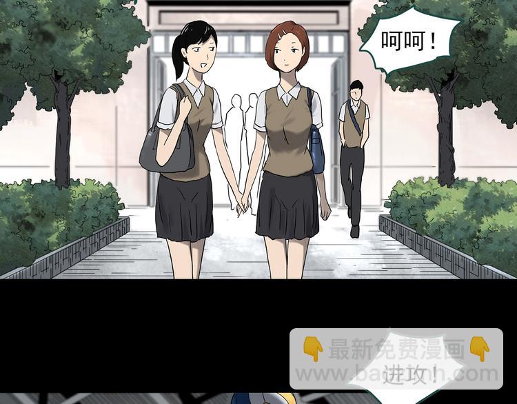 🍸怪奇实录 第329话 无尽的梦 第13页