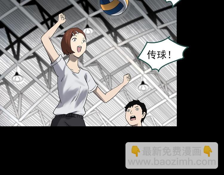 🍸怪奇实录 第329话 无尽的梦 第14页