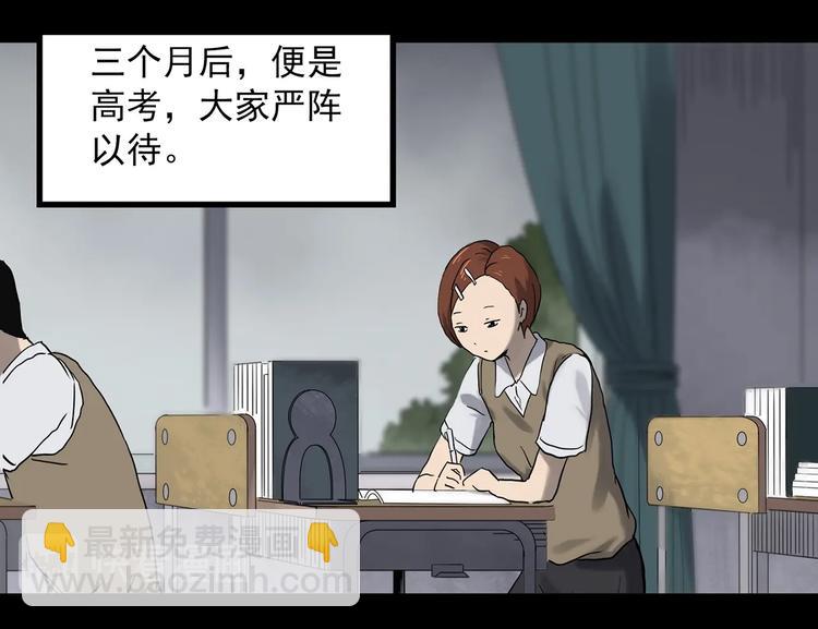 🍸怪奇实录 第329话 无尽的梦 第15页