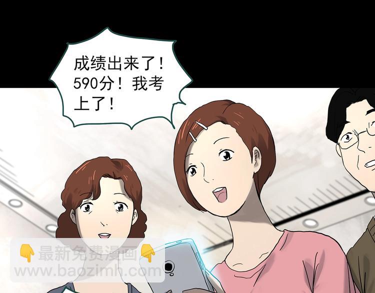 🍸怪奇实录 第329话 无尽的梦 第16页