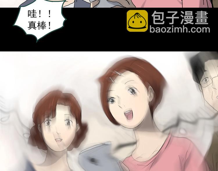 🍸怪奇实录 第329话 无尽的梦 第17页
