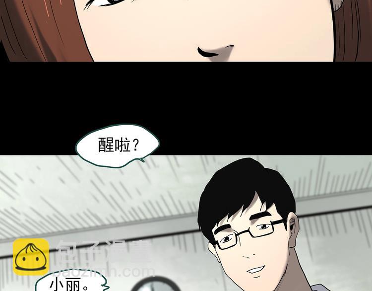 🍸怪奇实录 第329话 无尽的梦 第19页