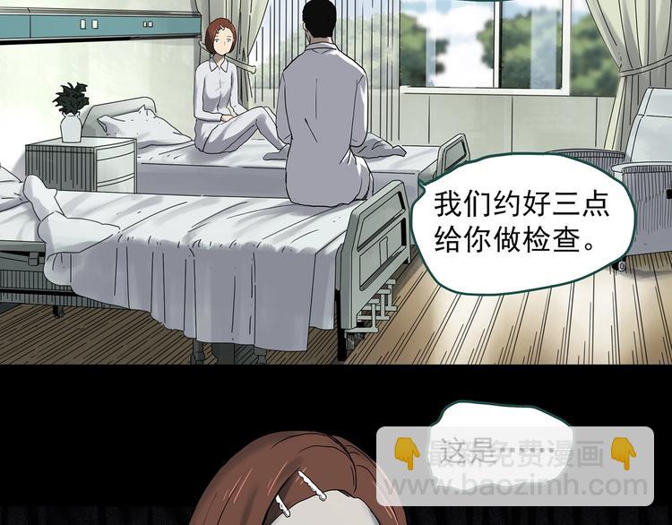 🍸怪奇实录 第329话 无尽的梦 第21页