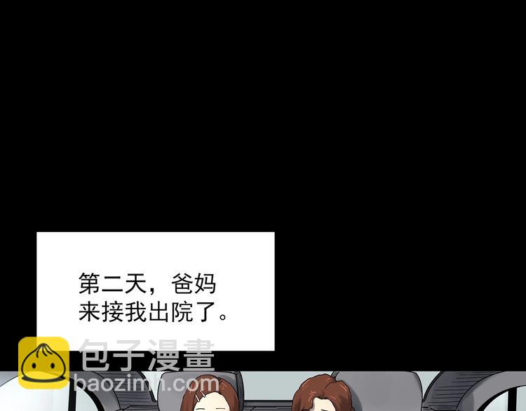 🍸怪奇实录 第329话 无尽的梦 第26页