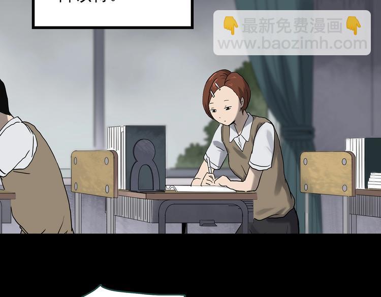🍸怪奇实录 第329话 无尽的梦 第28页