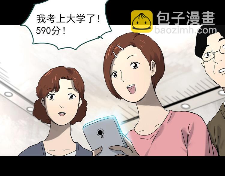 🍸怪奇实录 第329话 无尽的梦 第29页