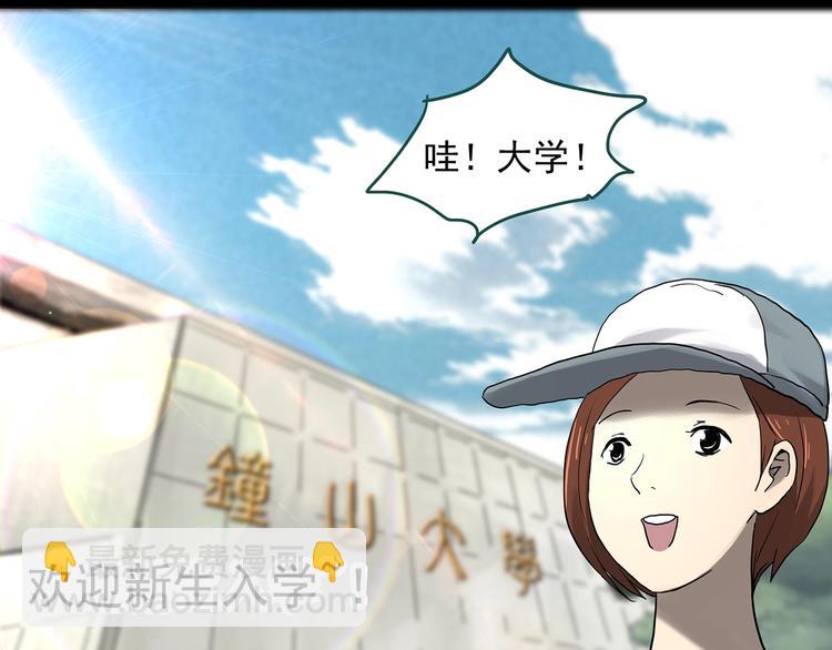 🍸怪奇实录 第329话 无尽的梦 第30页