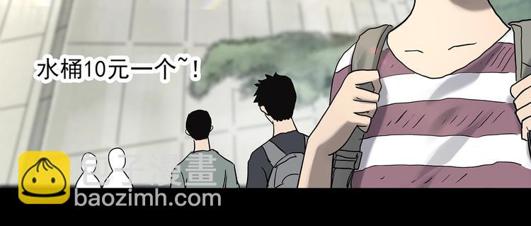 🍸怪奇实录 第329话 无尽的梦 第31页