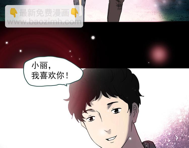 🍸怪奇实录 第329话 无尽的梦 第33页