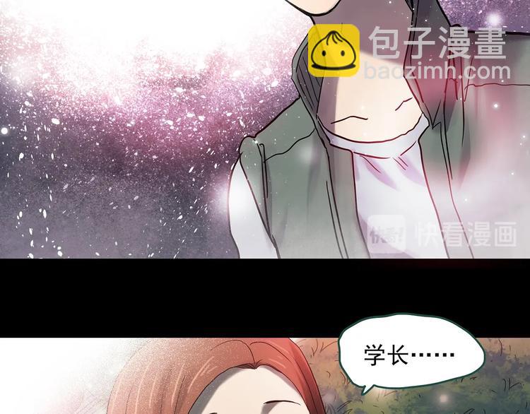 🍸怪奇实录 第329话 无尽的梦 第34页