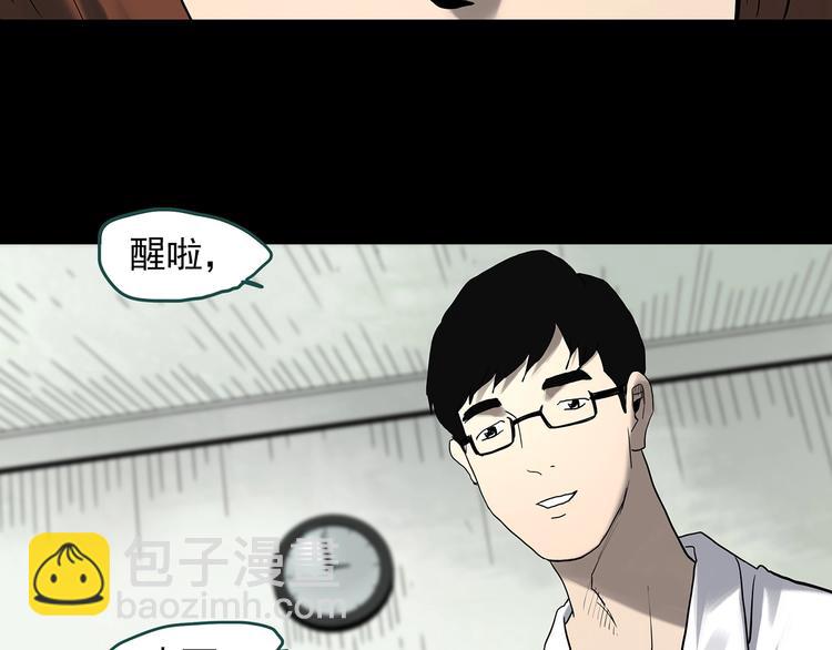 🍸怪奇实录 第329话 无尽的梦 第37页