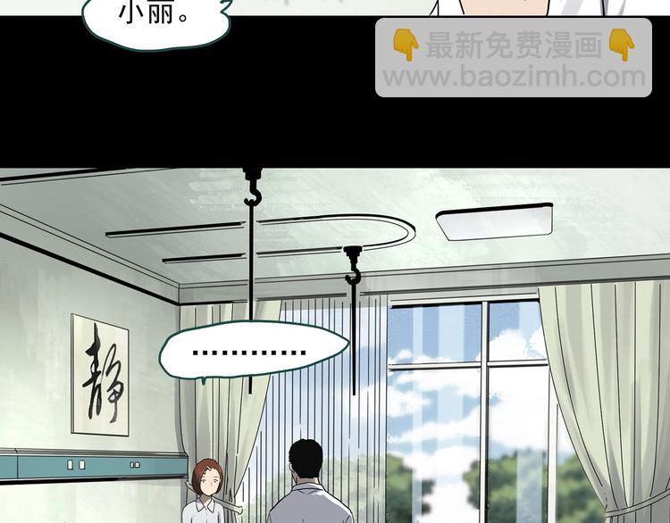 🍸怪奇实录 第329话 无尽的梦 第38页
