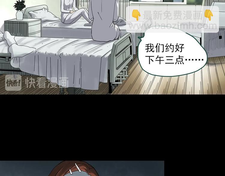 🍸怪奇实录 第329话 无尽的梦 第39页