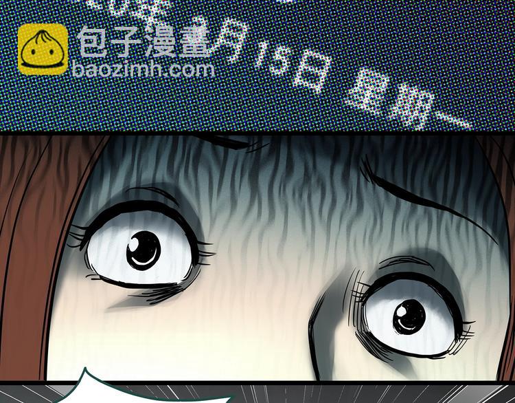 🍸怪奇实录 第329话 无尽的梦 第41页