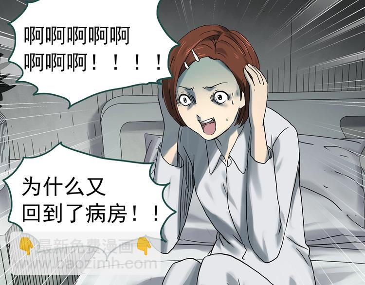 🍸怪奇实录 第329话 无尽的梦 第42页