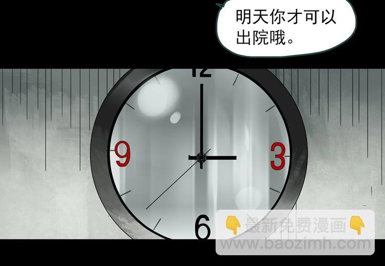 🍸怪奇实录 第329话 无尽的梦 第46页
