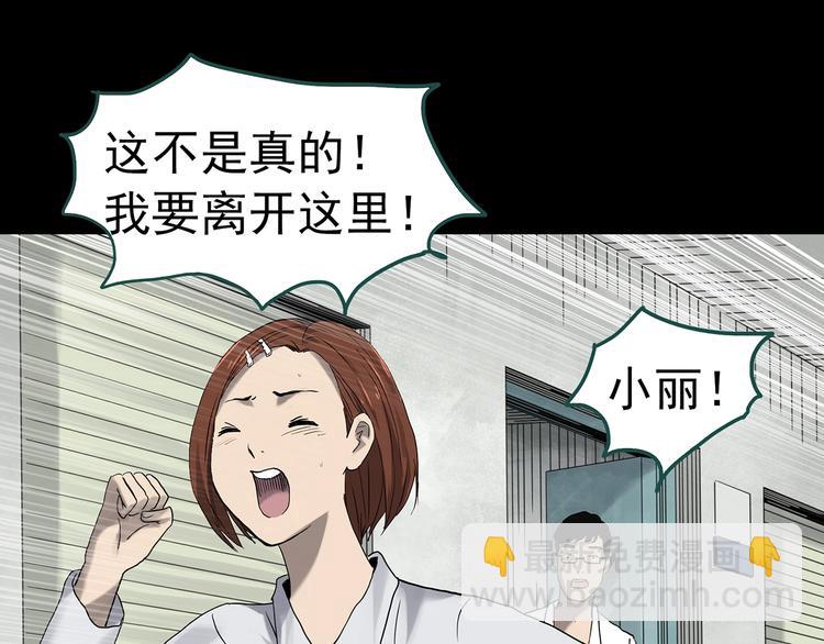 🍸怪奇实录 第329话 无尽的梦 第47页