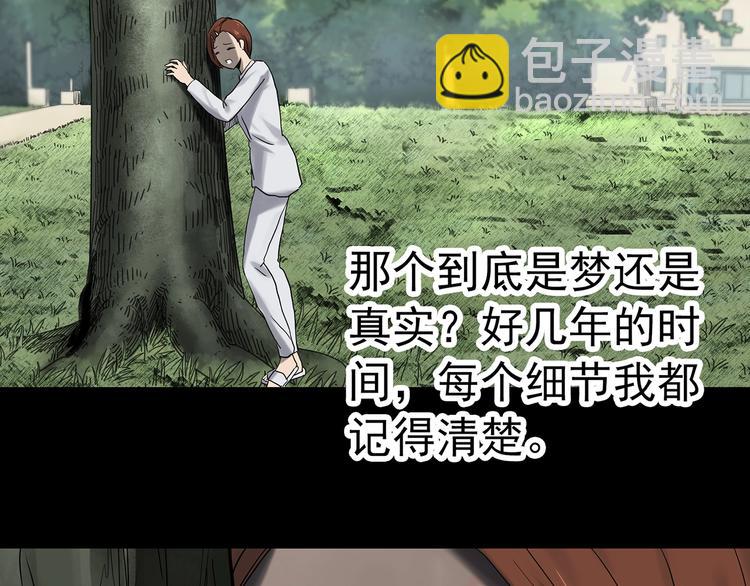 🍸怪奇实录 第329话 无尽的梦 第49页