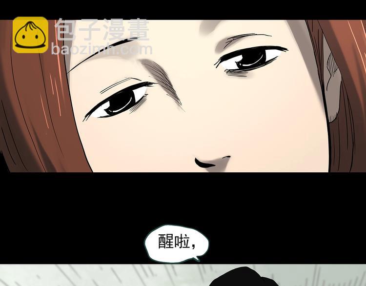 🍸怪奇实录 第329话 无尽的梦 第5页