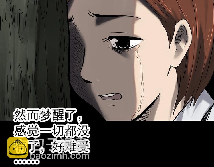 🍸怪奇实录 第329话 无尽的梦 第50页
