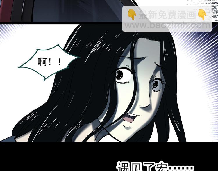 🍸怪奇实录 第331话 贞节橄榄树（下） 第10页