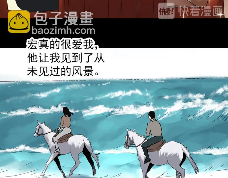 🍸怪奇实录 第331话 贞节橄榄树（下） 第13页