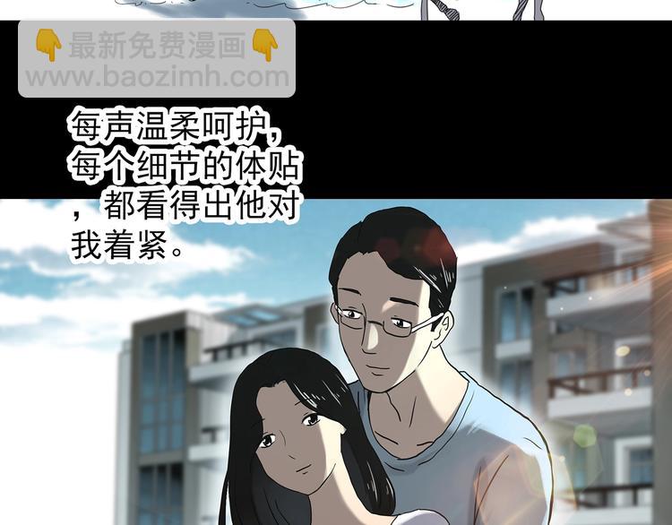 🍸怪奇实录 第331话 贞节橄榄树（下） 第14页