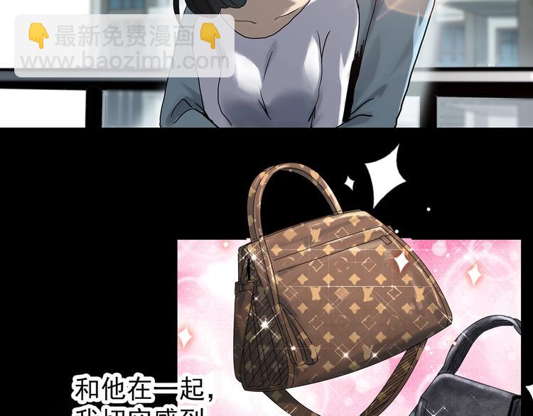 🍸怪奇实录 第331话 贞节橄榄树（下） 第15页