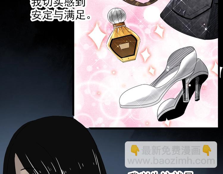 🍸怪奇实录 第331话 贞节橄榄树（下） 第16页