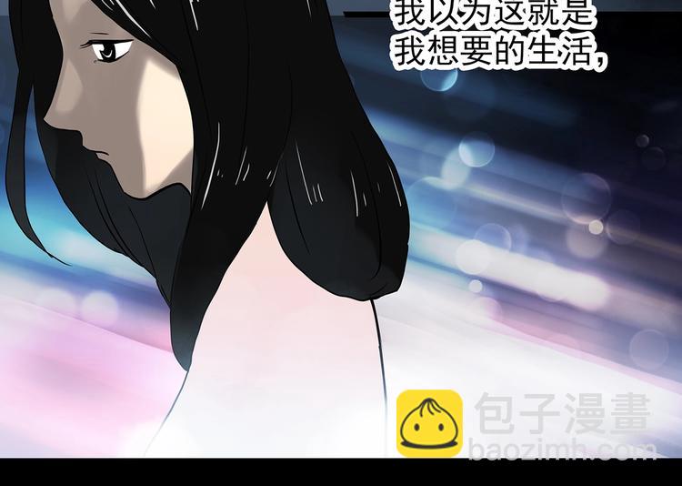🍸怪奇实录 第331话 贞节橄榄树（下） 第17页