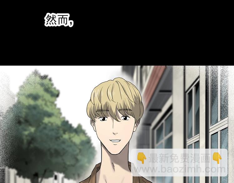 🍸怪奇实录 第331话 贞节橄榄树（下） 第18页