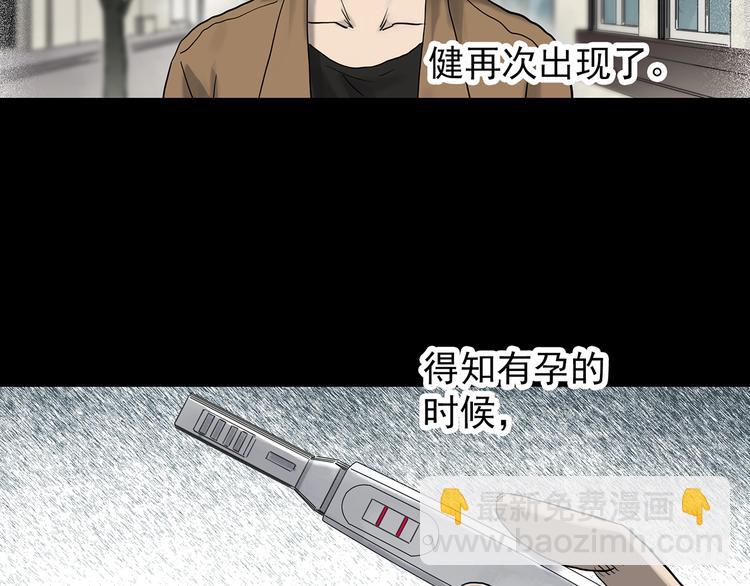 🍸怪奇实录 第331话 贞节橄榄树（下） 第19页