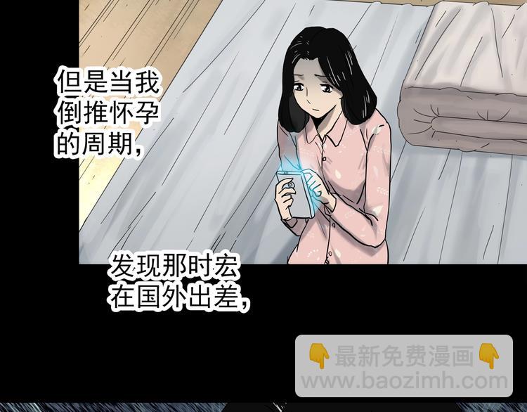 🍸怪奇实录 第331话 贞节橄榄树（下） 第22页