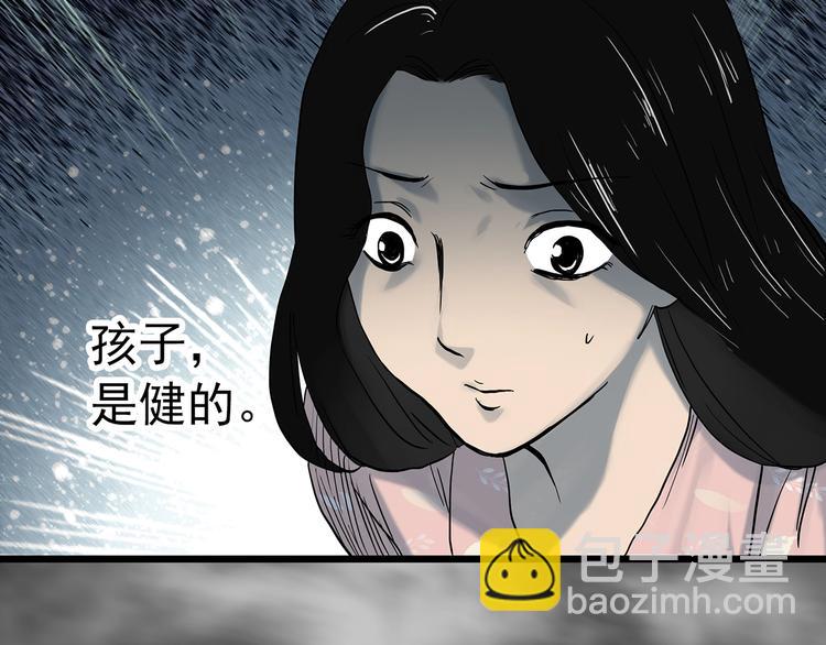 🍸怪奇实录 第331话 贞节橄榄树（下） 第23页
