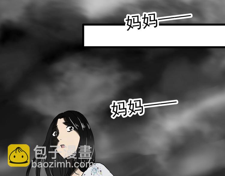 🍸怪奇实录 第331话 贞节橄榄树（下） 第24页