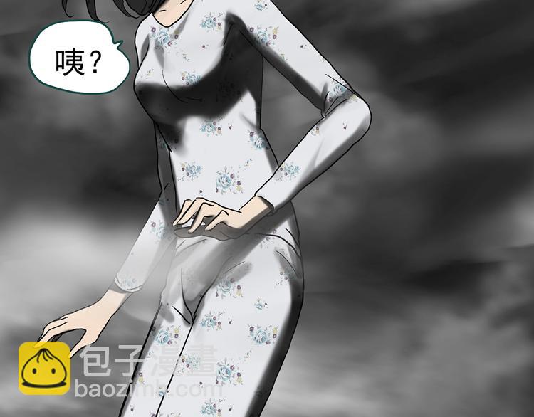 🍸怪奇实录 第331话 贞节橄榄树（下） 第25页