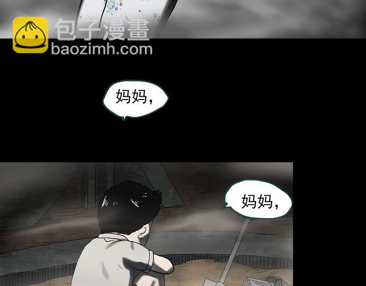🍸怪奇实录 第331话 贞节橄榄树（下） 第26页