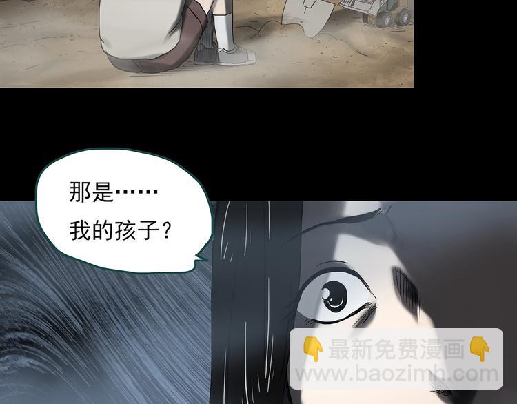 🍸怪奇实录 第331话 贞节橄榄树（下） 第27页