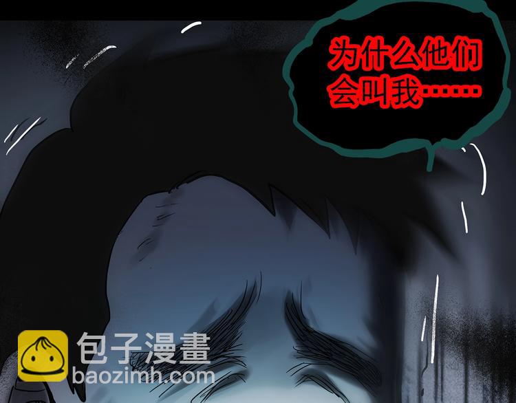 🍸怪奇实录 第331话 贞节橄榄树（下） 第31页