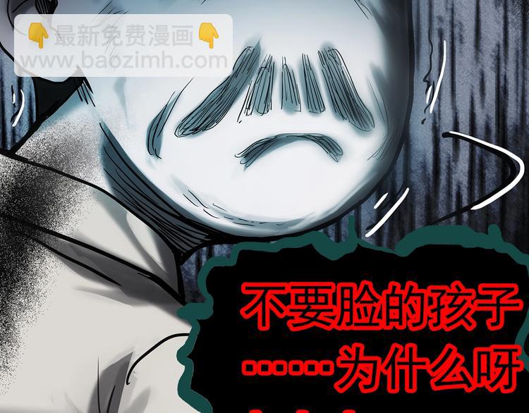 🍸怪奇实录 第331话 贞节橄榄树（下） 第32页