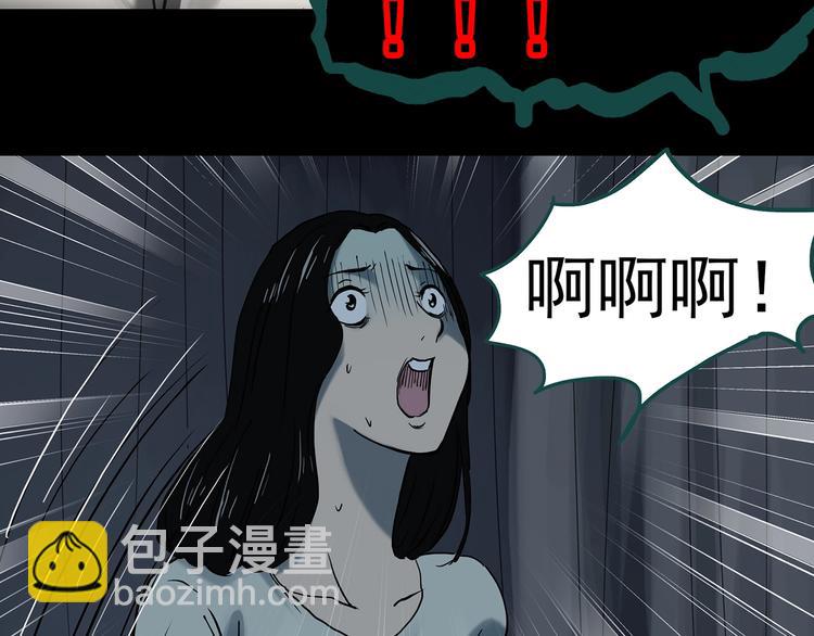 🍸怪奇实录 第331话 贞节橄榄树（下） 第33页