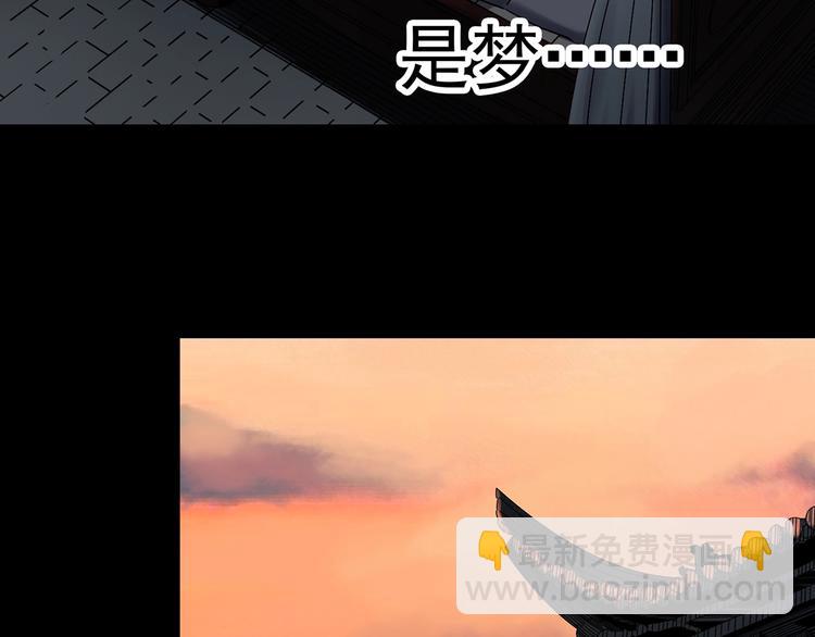 🍸怪奇实录 第331话 贞节橄榄树（下） 第36页