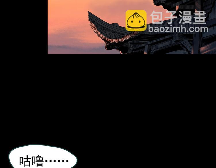 🍸怪奇实录 第331话 贞节橄榄树（下） 第37页