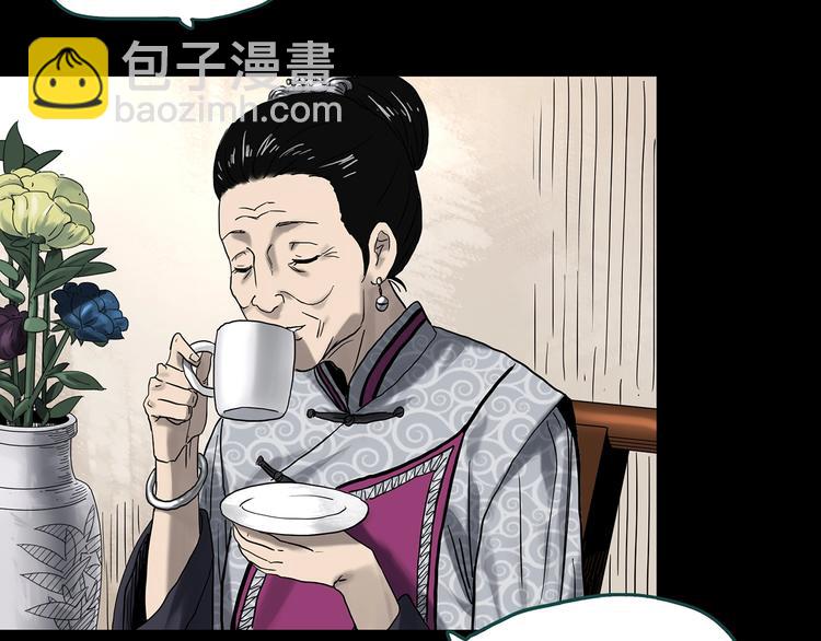 🍸怪奇实录 第331话 贞节橄榄树（下） 第38页